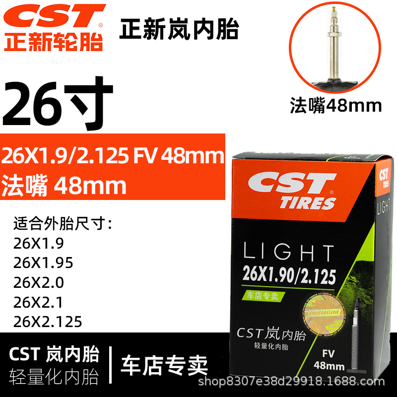 [Ống trong] 26 × 1.9/2.125 Miệng 48mm