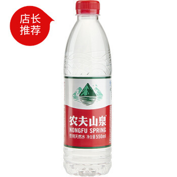 Farmer Spring 550ml*24 Bottles of Mineral Water Purified Water for Meetings Bulk Purchase in Guangzhou Area