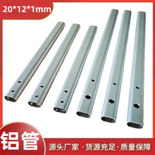 �E�A�X���X�Ͻ�С���6063�E�A���Ͳ�20*12*1.0mmCNC�ӹ�荿�