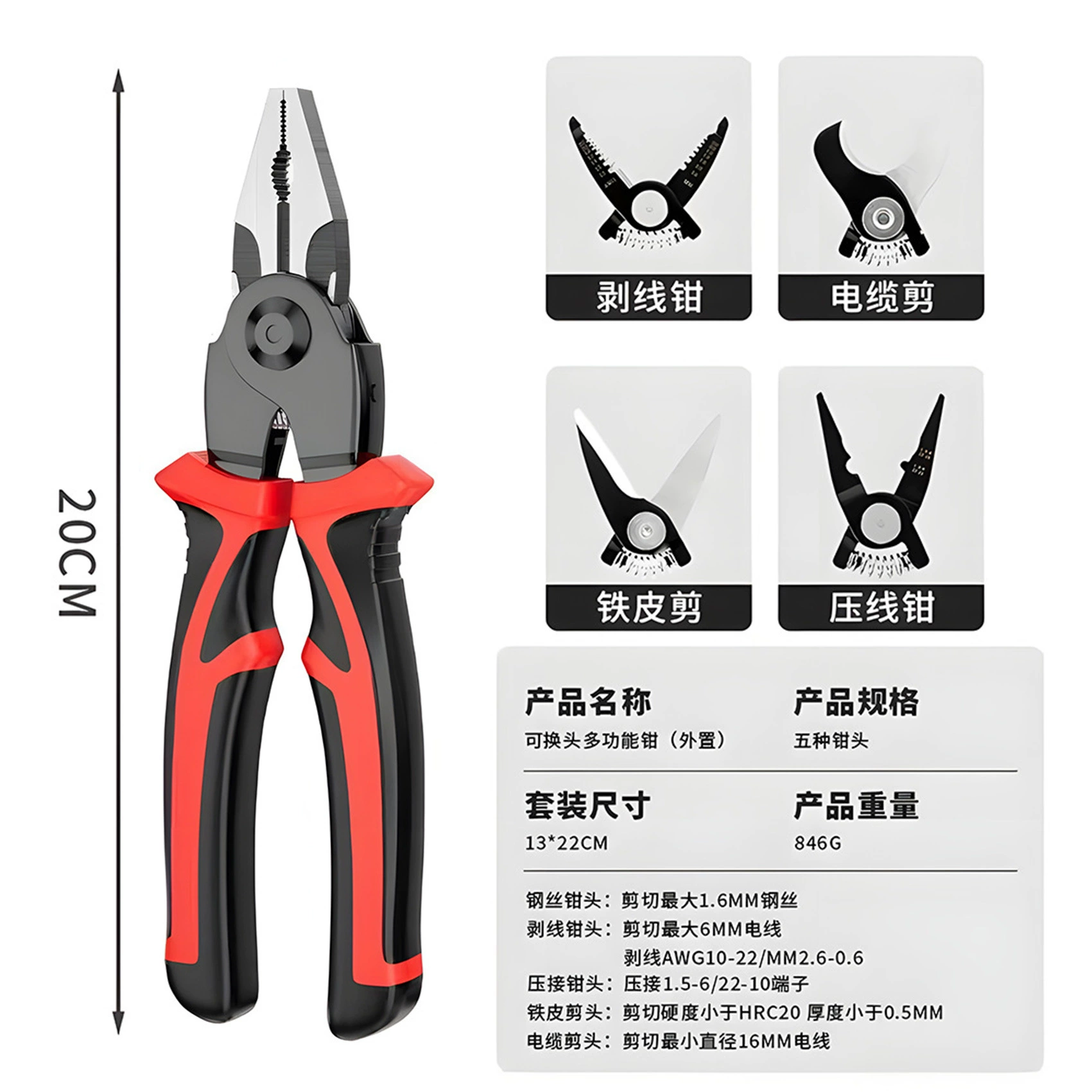 奥顿 Universal steel wire, cutters, cable pliers, set, tiger