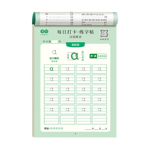 Daily Check-in Dot Grid Calligraphy Practice Book Kindergarten Pinyin and Number Tracing Book Preschool and Primary School Connection Preschool Fun Handwriting Control