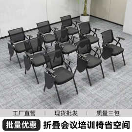 培训椅带桌板会议培训室桌椅一体凳子可折叠椅子办公写字板会议椅