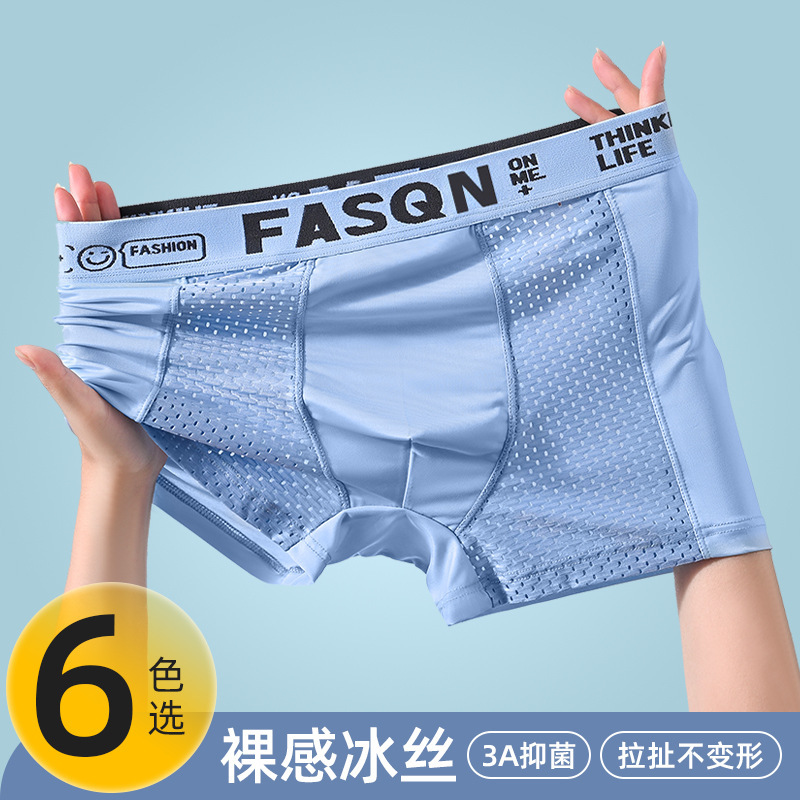 Men's Boxer Briefs Ice Silk Antibacterial Solid Color Breathable Cool Comfortable Mesh Sports Mid-Waist Student Boxer Briefs