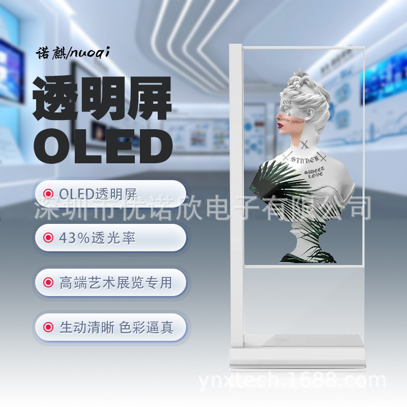 30 インチ 55inch 77inch 自己発光 OLED 透明スクリーン パッチワーク タッチ透明スクリーン HD 展示会商業ディスプレイ|undefined