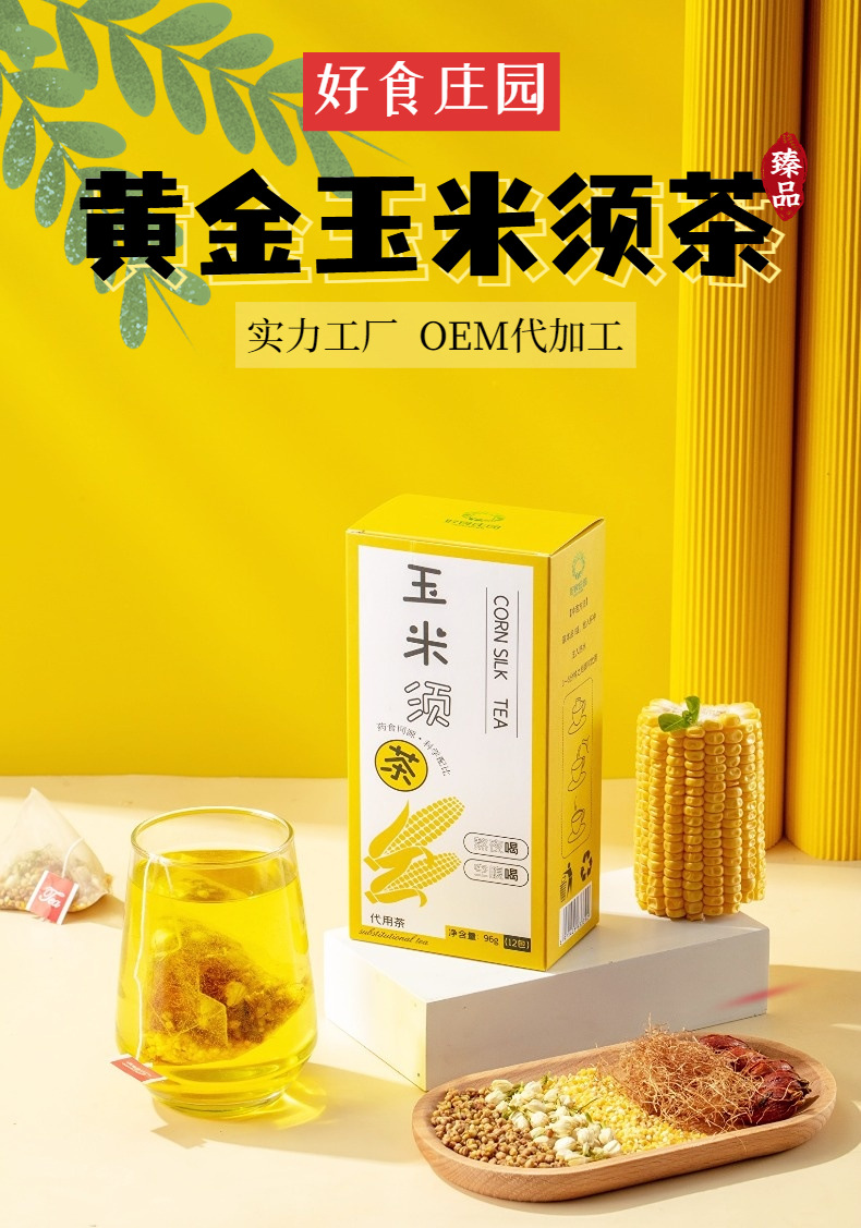 Corn Silk Tea Triangle Tea Bags Yu Mi Xu Herbal Blend with Tartary Buckwheat Gardenia and Jasmine 96g overview