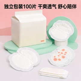 防溢乳垫;一次性吸汗贴;其他女性护理