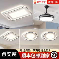 客厅灯简约奶油风轻奢长方形吸顶灯2025新款广东中山全屋套餐灯具