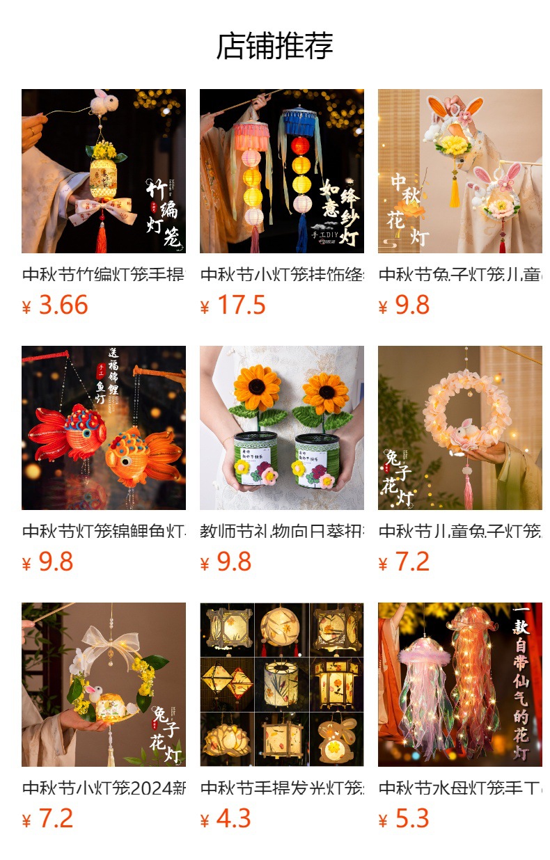 预览状态下无法点击,发布后,可点击跳转到对应的商品页面