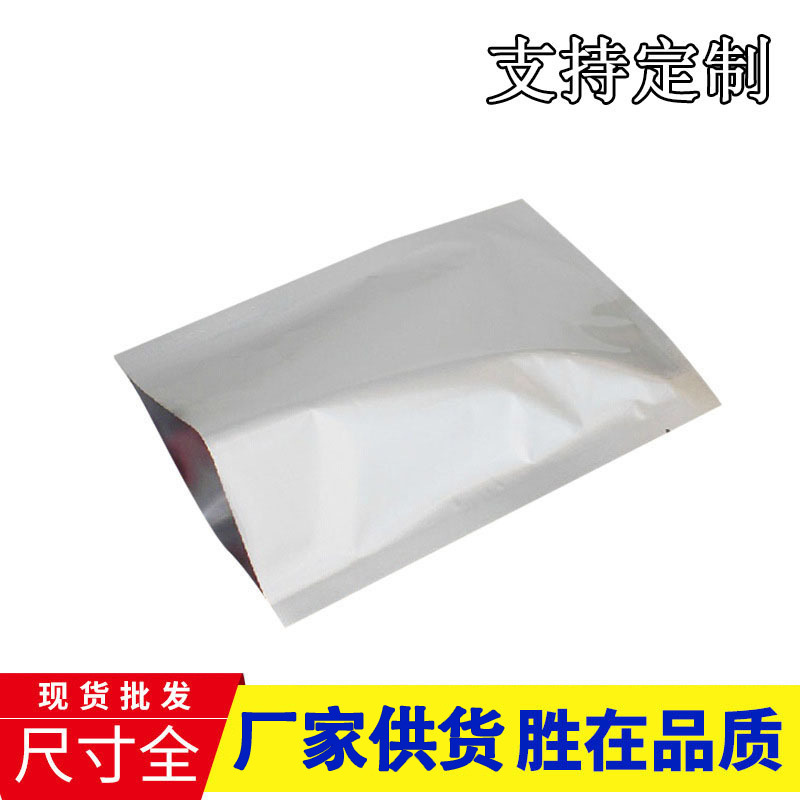 现货铝箔袋大尺寸真空袋遮光抽真空密封袋食品三边封食品包装袋