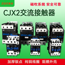 源头厂家交流接触器CJX2-0910 1210 1810 9511银触点220V380V家用