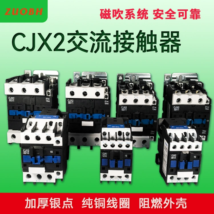 Источник производитель обмен контактор CJX2-0910 1210 1810 9511 серебряный контакт 220В380В дом