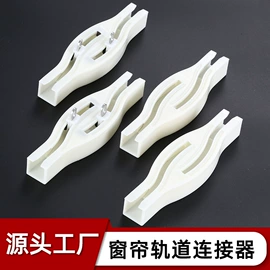 窗帘配件