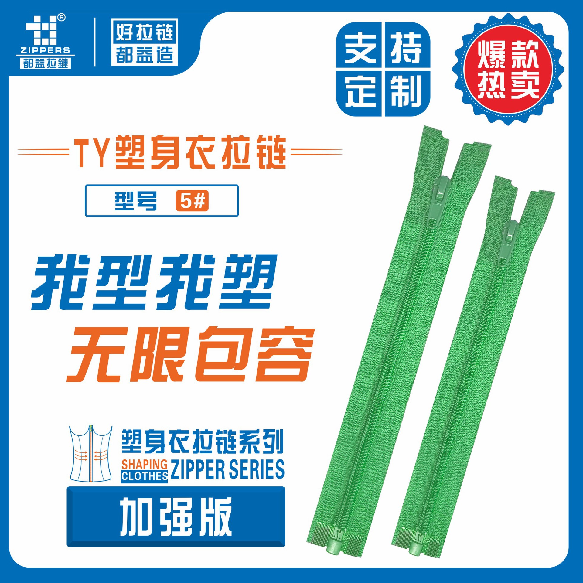 深圳拉链厂家 尼龙塑身衣拉链