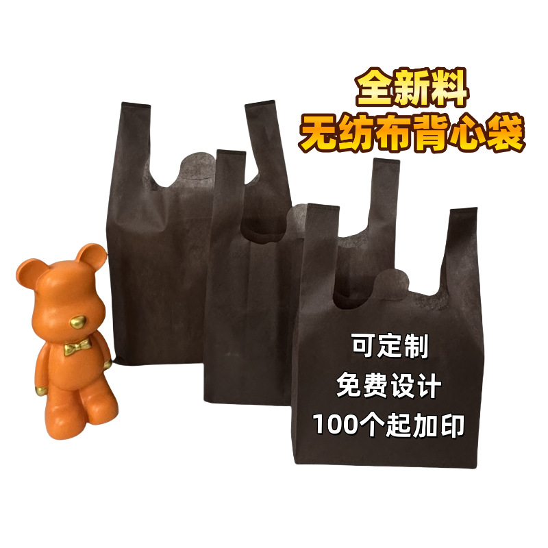 定制无纺布包装袋超市环保购物袋可印LOGO广告无纺布背心袋全新料
