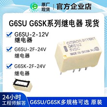 ΢С���^���G6SU G6SK-2 2F-5VDC 12VDC 24VDC 5V 12V 24Vԭ�b