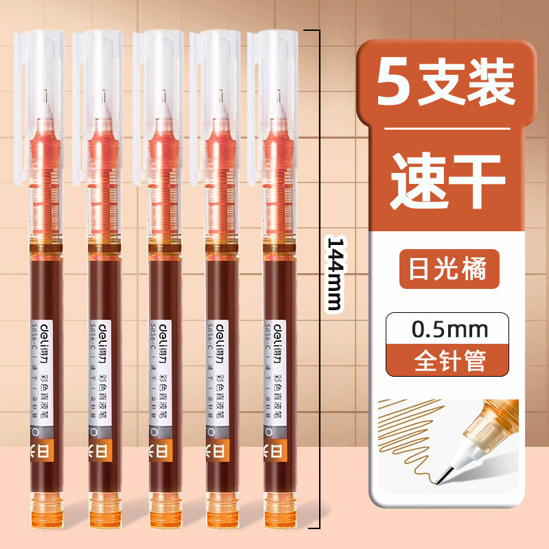 有力カラー中性ペン速乾カラーペン大容量マーク重点学生手帳直液式ボールペン|undefined