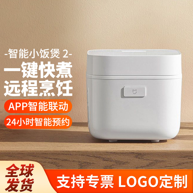 Xiao's Smart Mini Rice Cooker 2, Electric Rice Cooker, 28-Minute Smart Quick Cooking, App Smart Reservation