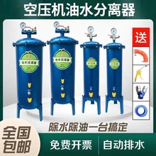 包邮气泵油水分离器空压机油水过滤器自动排水精密过滤器