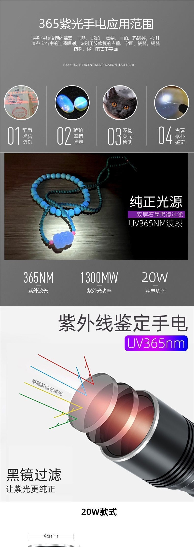 Purple light fluorescent agent detection pen 365nm ultraviolet for money detection, anti-counterfeiting, jade and antique identification, fungus detection, Wood-type lamp