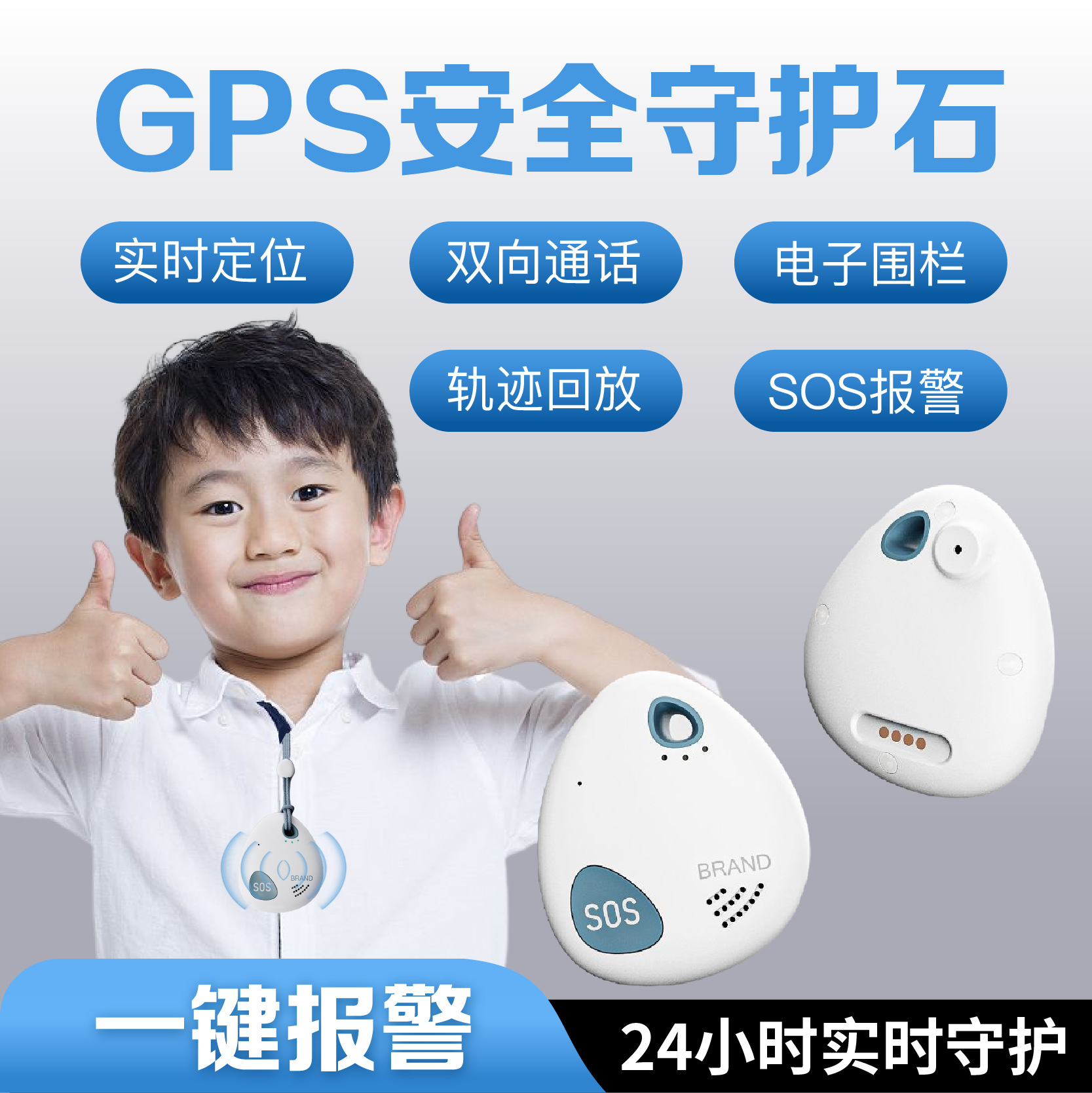 儿童gps定位器老人防走失4G北斗追踪器SOS报警双向通话小孩防丢器