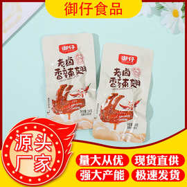 包邮御仔28g老卤蜜汁香辣鸭翅开袋即食办公室休闲零食批发
