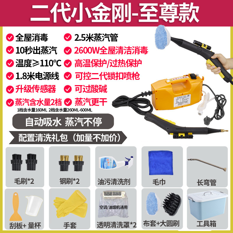 枪牌高温高压蒸汽清洁机清洗机家用空调厨房抽油烟机去重油污神器|undefined