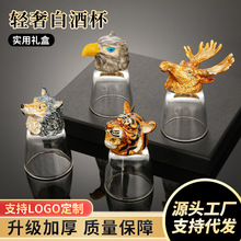 北欧轻奢白酒杯礼盒家用喝烈酒一口杯子水晶玻璃兽首酒具礼品套装