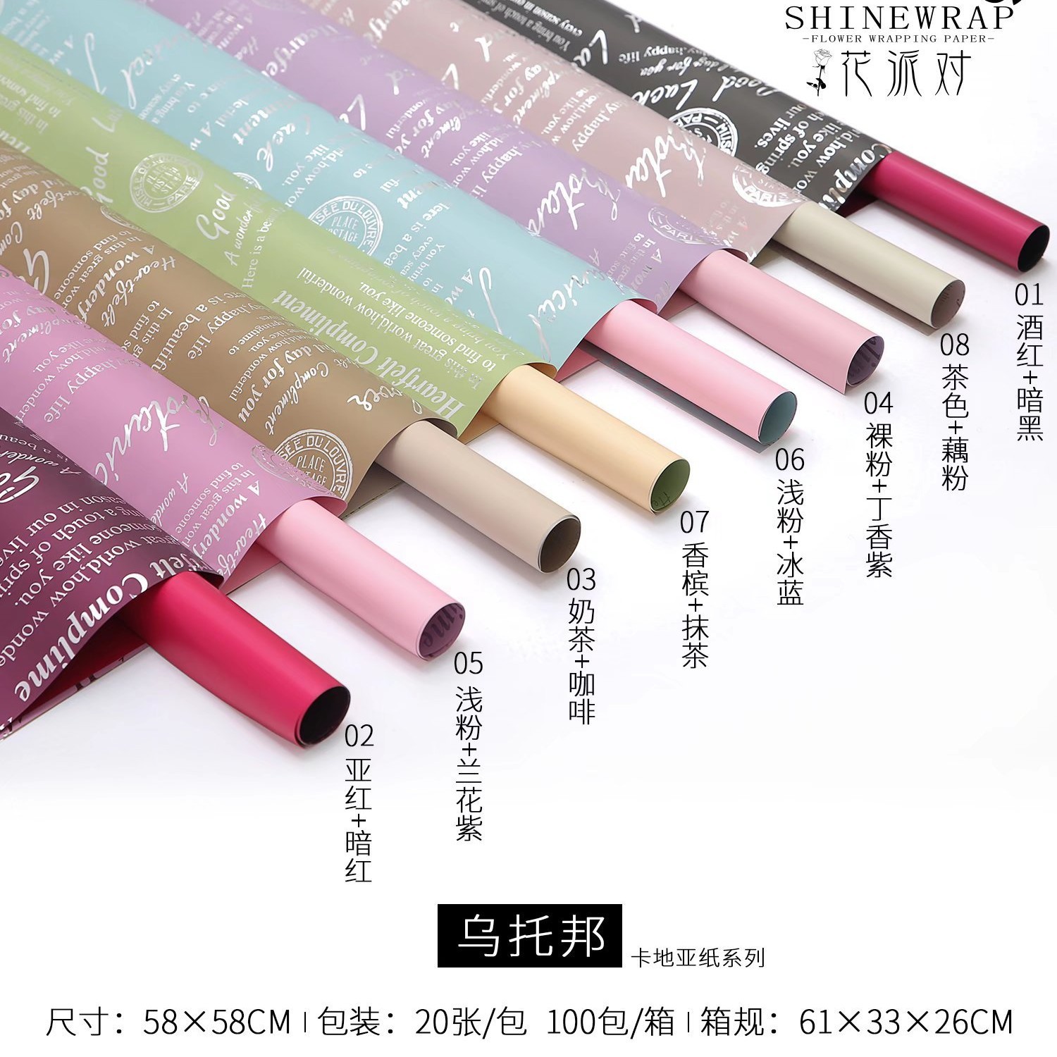 Fabricante de fiestas de flores al por mayor papel de embalaje de flores engrosado florería impermeable papel de embalaje de flores caja de regalo papel de embalaje material de embalaje