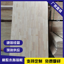 工厂直供泰国橡胶木指接板 家具柜体桌面板环保EO级装饰板材