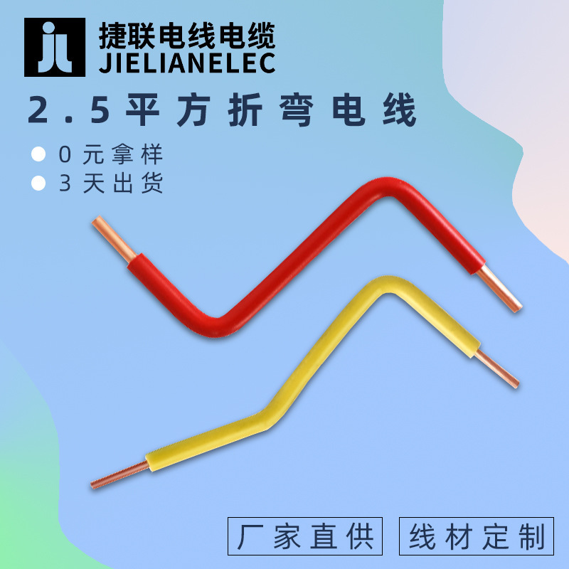 6 square distribution cabinet wiring harness electric control cabinet wiring 2.5 square meter cabinet electric box single core bending hard electronic wire 6 square distribution cabinet wiring harness electric control cabinet wiring 2.5 square meter cabinet electric box single core bending hard electronic wire