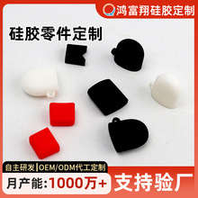 源头工厂食品级硅胶零配件定制异型硅胶套耐高温硅胶制品开模定制