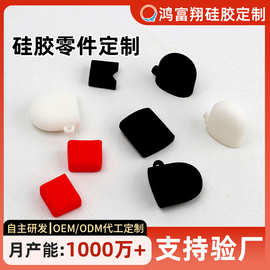 源头工厂食品级硅胶零配件定制异型硅胶套耐高温硅胶制品开模定制