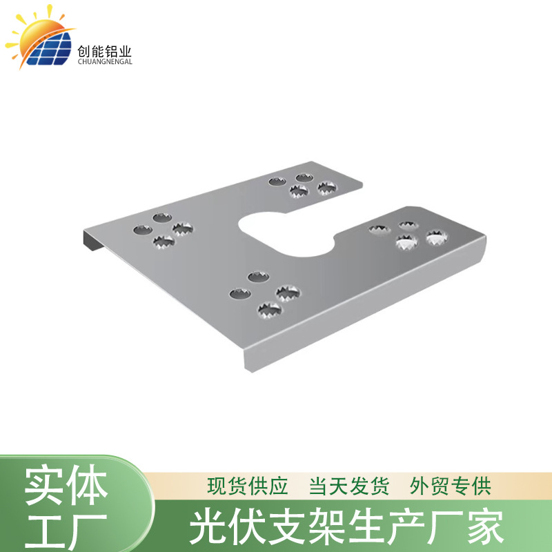 光伏配件光伏导电片不锈钢光伏导电片太阳能接地压片光伏组件批发
