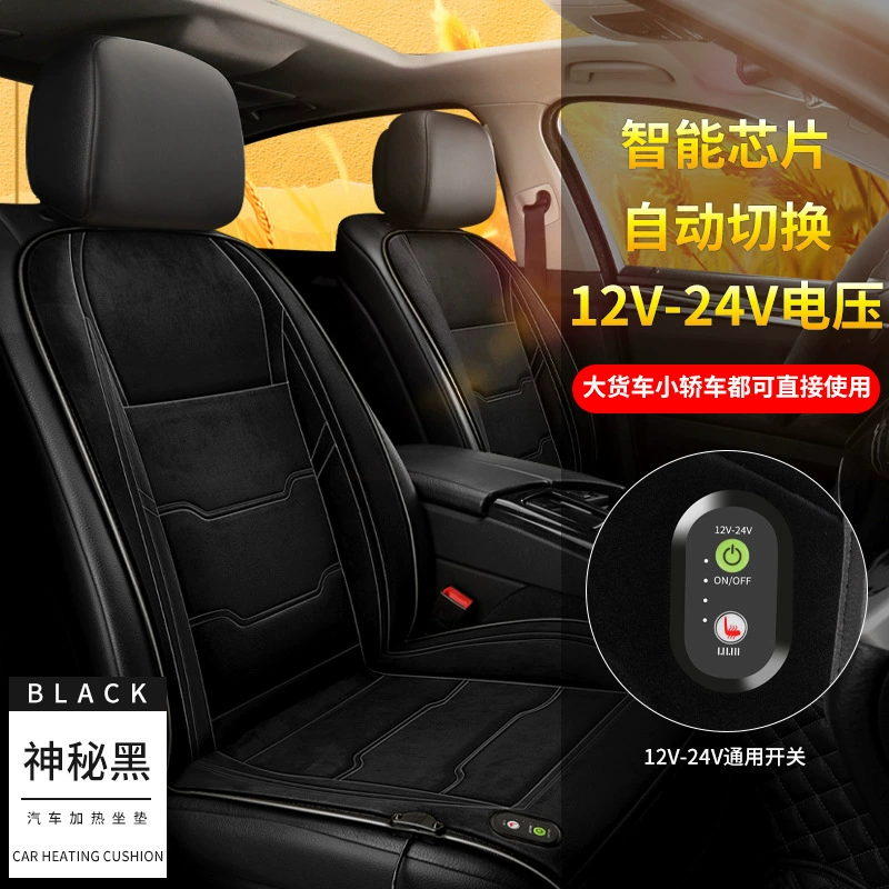 Подушка с подогревом автомобиля зимняя одноместная и двухместная универсальная подушка сиденья электрическая грелка 12V24V Автомобильная подушка с подогревом