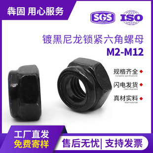 ̼��i�o��ĸ��ɫ������ĸ�F�l����������ĸDIN985M2M2.5M3M4M5