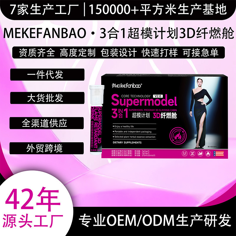 Supermodel Drink White Kidney Bean Enzyme Powder Three-In-One Three-Capsule Blueberry Drink Enzyme Jelly Slimming and Burning Hglp Kit