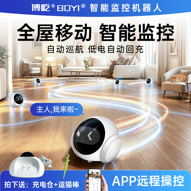 New Smart Mobile Camera for Home Use, Wireless Photography, High-Definition Indoor Robot, Remote-Controlled Pet Monitoring New Smart Mobile Camera for Home Use, Wireless Photography, High-Definition Indoor Robot, Remote-Controlled Pet Monitoring