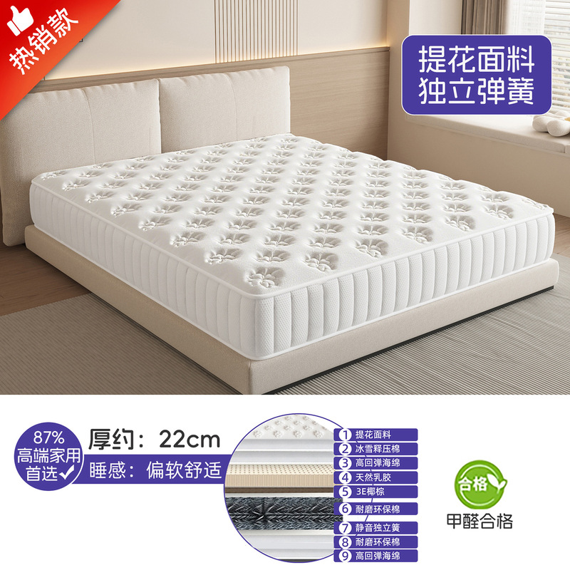 酒店工程公寓民宿乳胶独立弹簧护脊床垫20cm厚席梦思租房专用垫|undefined