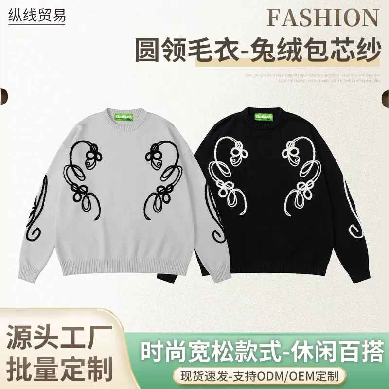 2025秋新款圆领刺绣毛衣女兔绒包芯纱宽松显瘦百搭黑白撞色针织衫