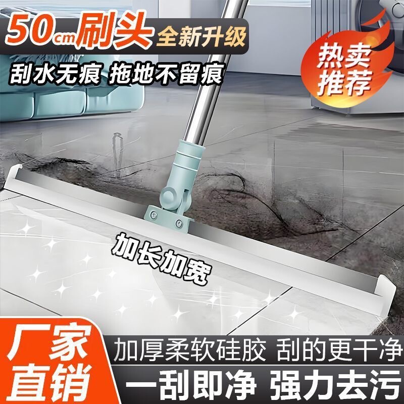 Magic Broom Silicone Floor Scraper Household Mop Toilet Bathroom Toilet Scraper Water Board Device Magic Broom Silicone Floor Scraper Household Mop Toilet Bathroom Toilet Scraper Water Board Device