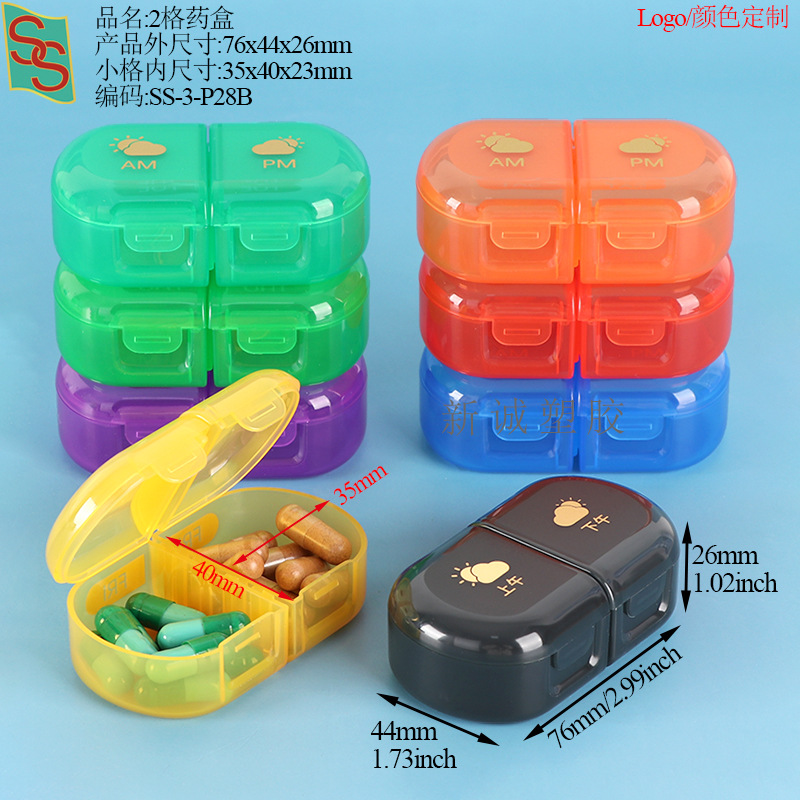 3P28B:2칸 소형 약상자