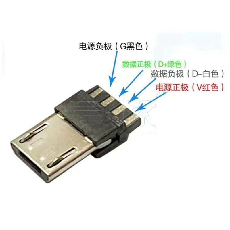 MICRO USB公头焊线式 4P安卓手机维修 DIY带外壳 数据线快充插头
