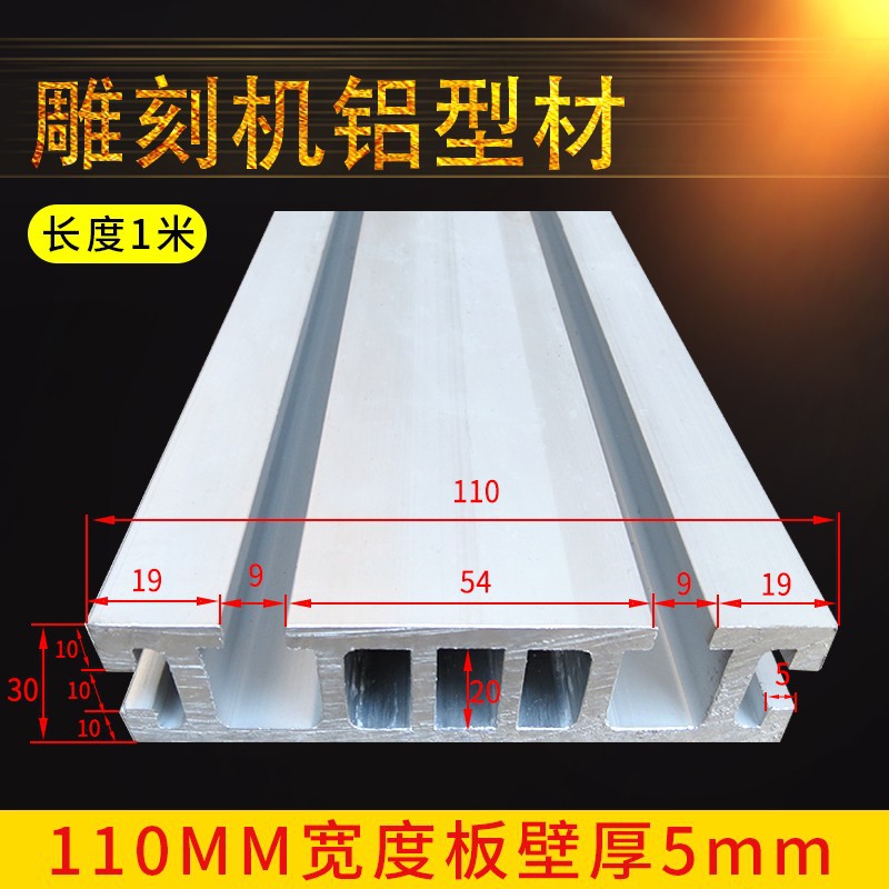 110mm 너비 플레이트 벽 두께 5mm