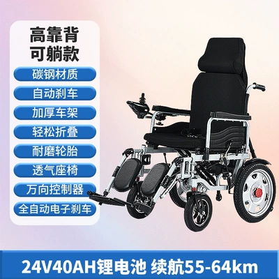 Wheelchair with High Backrest, Reclining: Qatlanan elektrik velosipedlər - 24v40ah-lithium-battery-has-a-range-of-55-64-kilometers