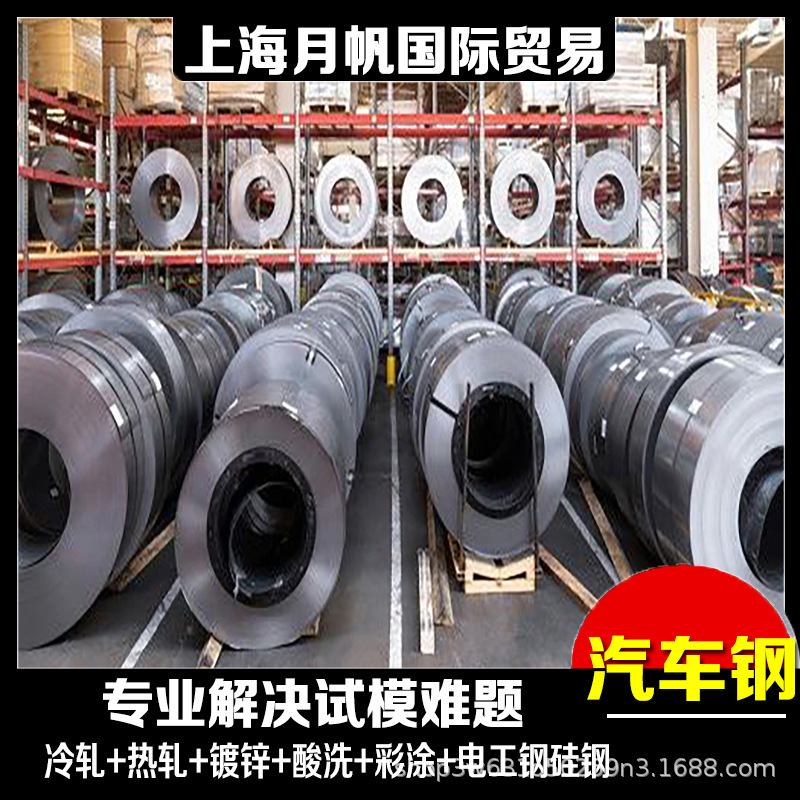 Q/HG 033—2011 HC500LA邯钢冷轧板卷，支持小批量