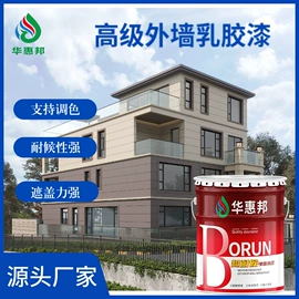 外墙涂料;真石漆;底漆