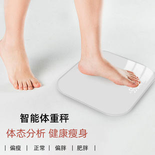 Rechargeable Weight Scale Electronic Scale High-Precision Body Fat Scale Household Weight Scale for Adults and Children