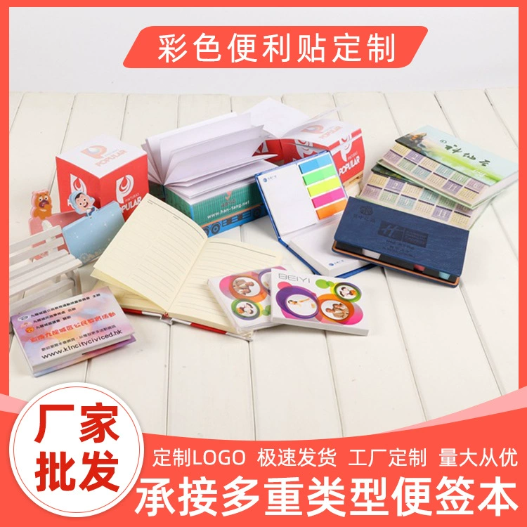 В наличии новый творческий студенческий цветной блокнот персонализированный рекламный липкий блокнот милый мультяшный блокнот