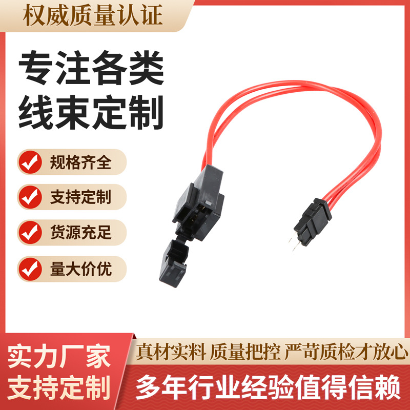 汽车启动器连接线定制各类电子产品配线连接器汽车线束生产加工