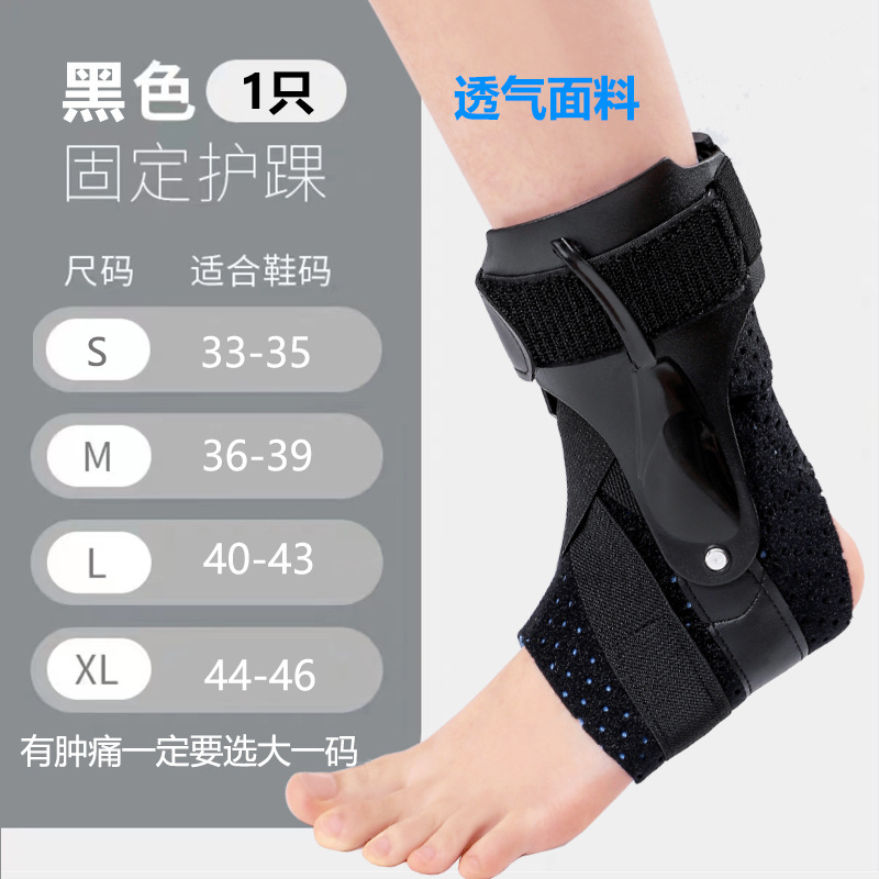 Protección de tobillo deportivo compresión tobillo fijo Pieza de plástico correa de soporte tobillo manga protectora baloncesto artículos deportivos protección de tobillo